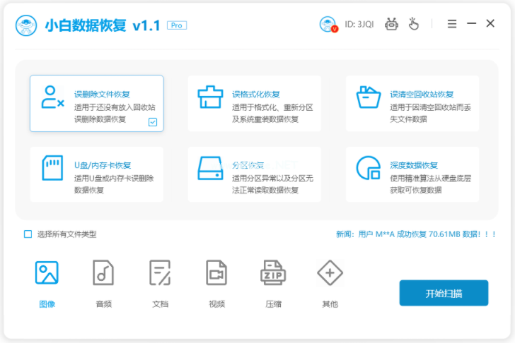 臺(tái)電u盤修復(fù)工具有哪些