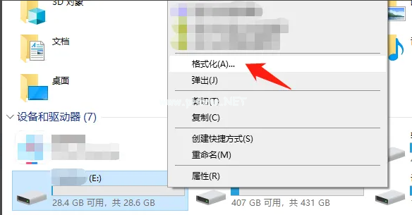 如何查看u盤(pán)型號(hào)