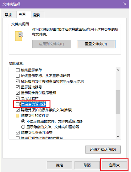 u盤(pán)插電腦不顯示怎么解決