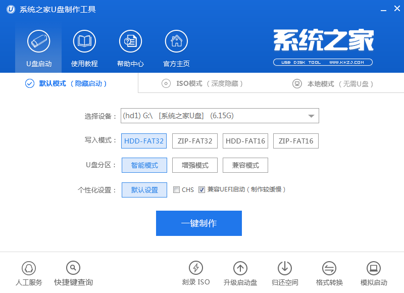 u盤安裝64位系統(tǒng)win7圖文教程