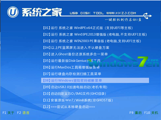 u盤(pán)裝win732位系統(tǒng)圖文教程