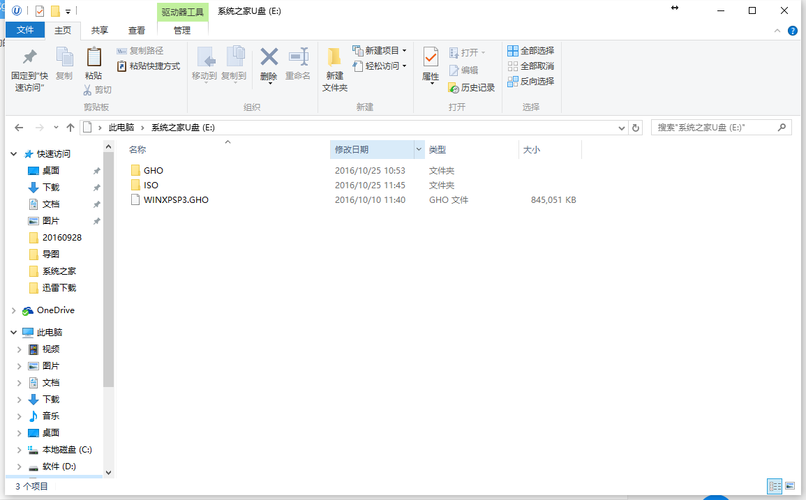 用u盤(pán)安裝winxp系統(tǒng)圖文教程