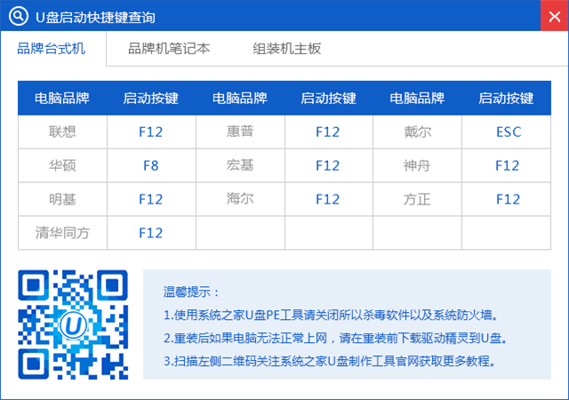 手把手教你組裝機(jī)u盤裝系統(tǒng)