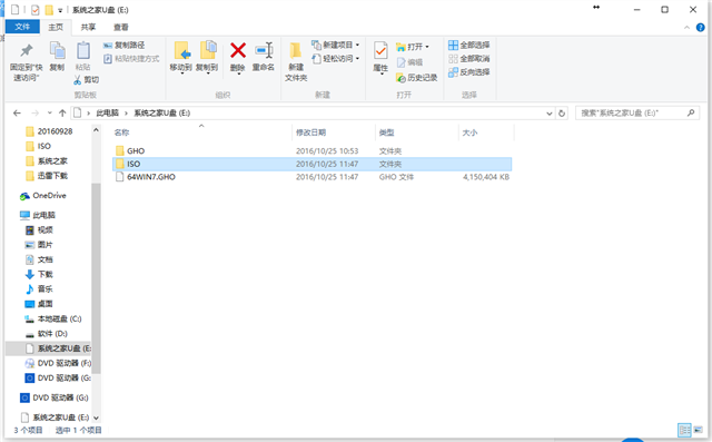 告訴你如何用u盤重裝系統(tǒng)