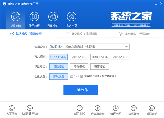 新電腦u盤裝系統(tǒng)win7教程