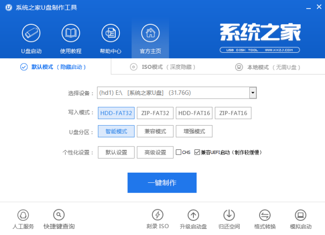 最新大白菜u盤裝系統(tǒng)教程