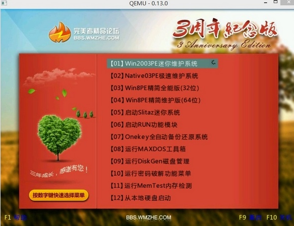 完美者U盤(pán)