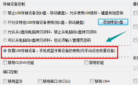 u盤(pán)不顯示