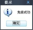 u盤(pán)免疫病毒