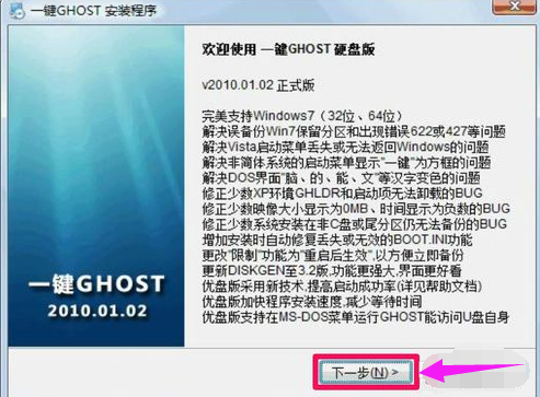 一鍵還原硬盤(pán)版,手把手教你一鍵ghost硬盤(pán)版怎么用