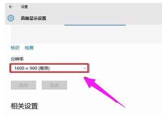 調節(jié)分辨率