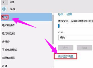 調節(jié)分辨率
