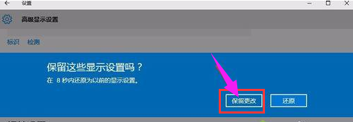 調節(jié)分辨率