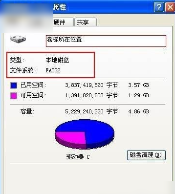 系統(tǒng)文件,手把手教你NTFS和FAT32的區(qū)別