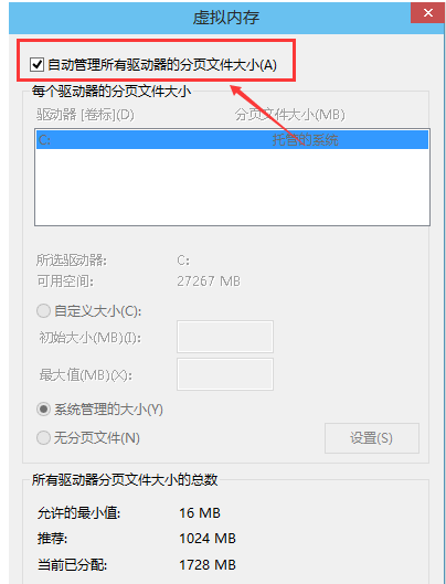 內存