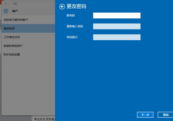 設置密碼