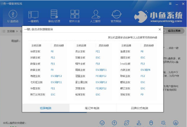 啟動(dòng)盤(pán)