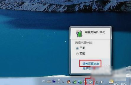 筆記本屏幕亮度,手把手教你怎么設(shè)置筆記本屏幕亮度