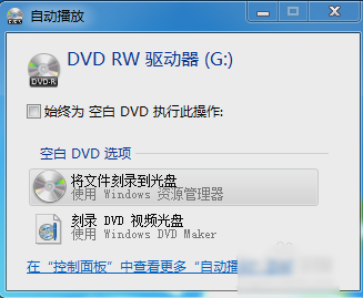 刻錄光盤(pán),手把手教你怎么用電腦將文件刻錄到光盤(pán)