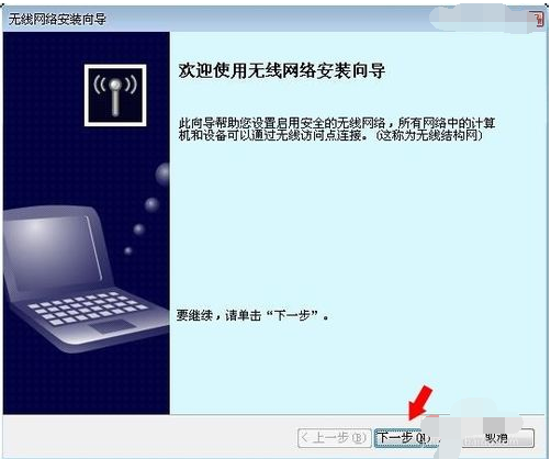 無(wú)線網(wǎng)絡(luò)