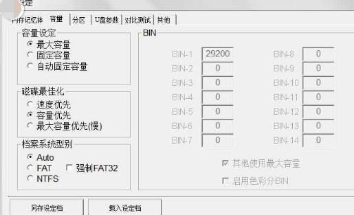 金士頓u盤修復(fù)工具