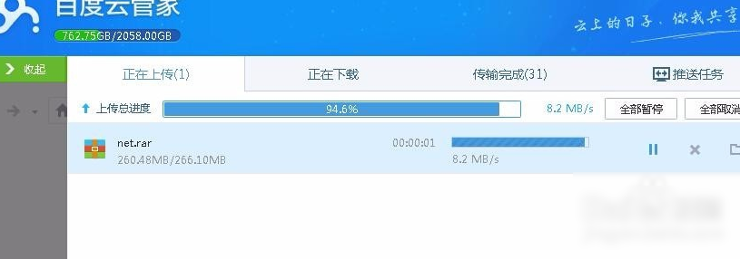 百度網盤