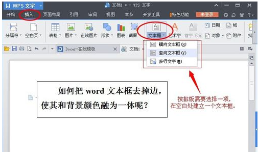 如何刪除文本框,手把手教你怎么去掉Word文本框