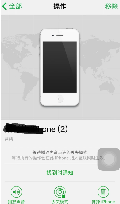 找回手機(jī)