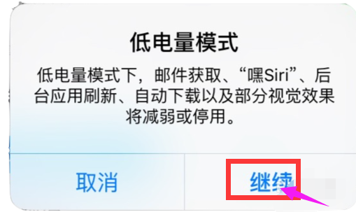 蘋果手機怎樣省電,手把手教你蘋果手機省電模式怎么設置