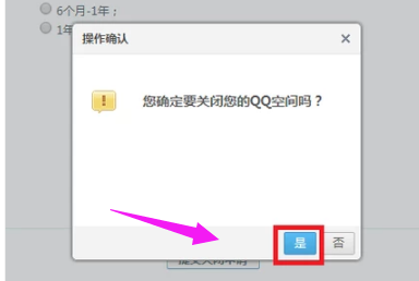 關閉空間