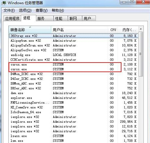 csrss.exe是什么進(jìn)程,手把手教你csrss.exe是什么進(jìn)程