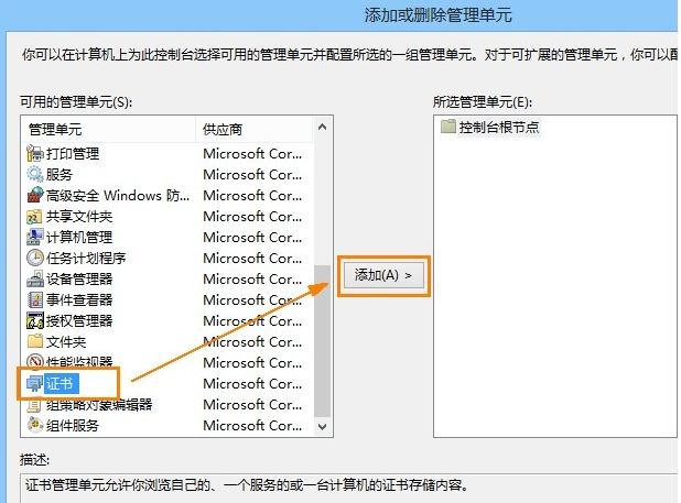 安全證書過(guò)期怎么辦