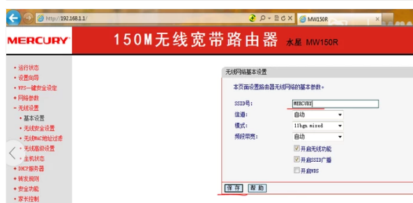 設置ssid