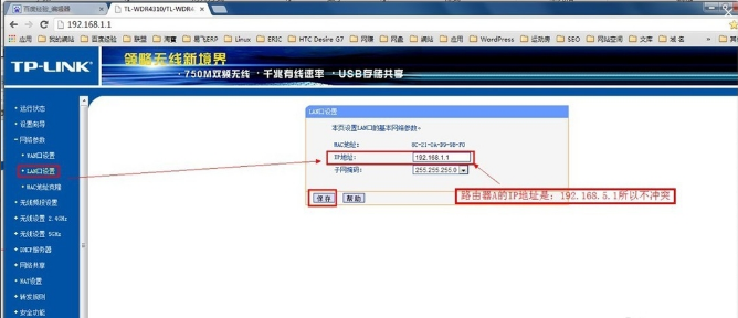 兩個無線路由器怎么橋接,手把手教你怎么橋接兩個無線路由器