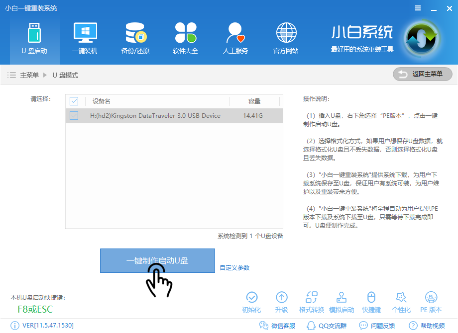 pe系統(tǒng)U盤(pán)