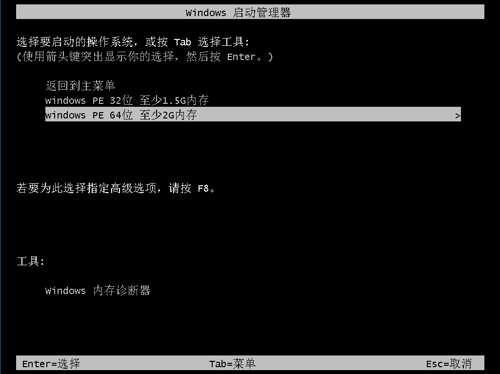 u盤(pán)pe啟動(dòng)盤(pán)