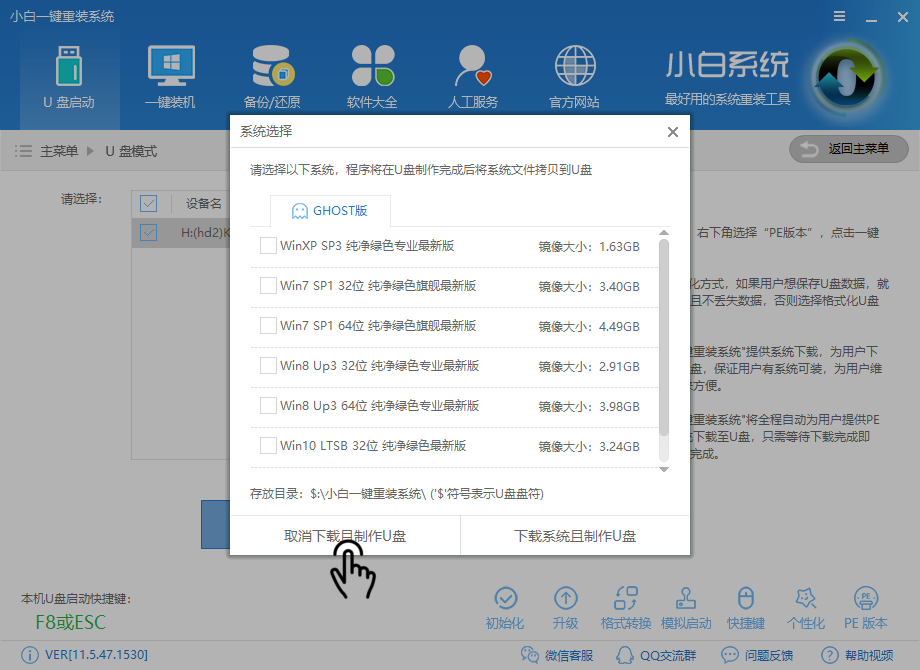 u盤(pán)pe啟動(dòng)盤(pán)