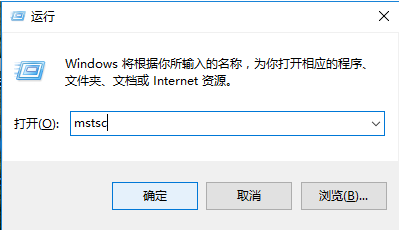 遠程命令