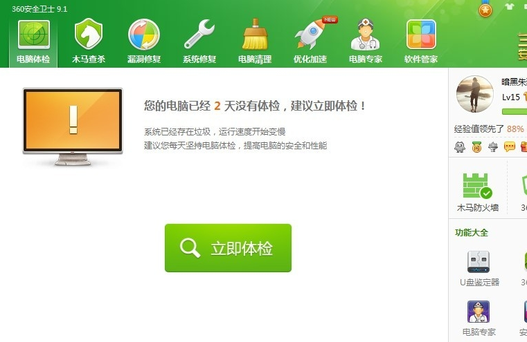 小編教你提高電腦開(kāi)機(jī)速度的方法