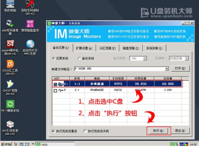 筆記本u盤(pán)裝系統(tǒng)
