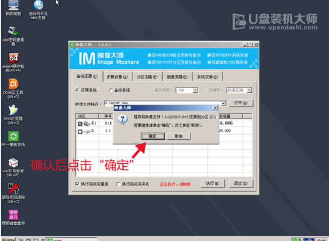 u盤(pán)裝系統(tǒng)