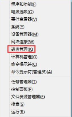 老司機教你win8硬盤如何分區(qū)