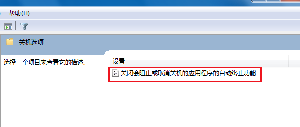 電腦無法關機