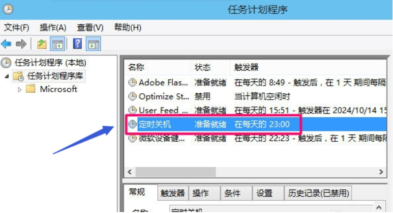 定時開關(guān)機