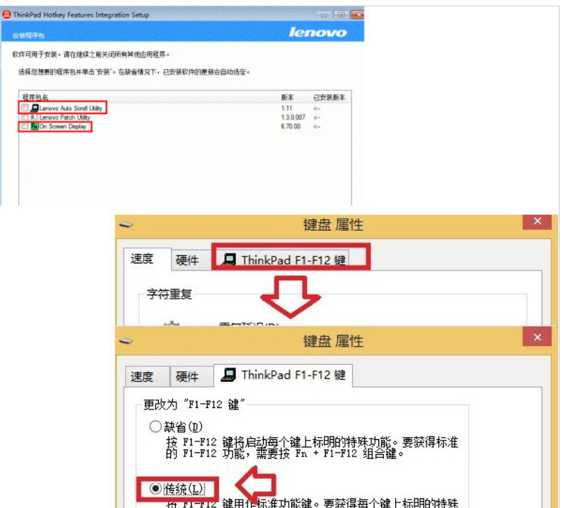 如何設置fn鍵