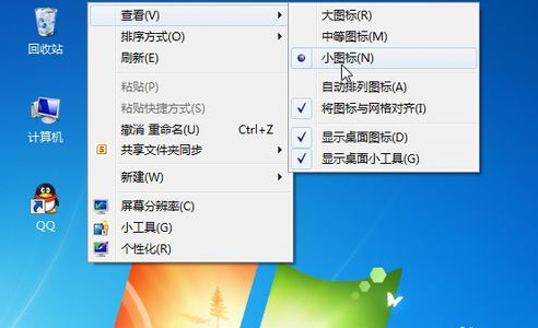圖文詳解win7圖標怎么調節(jié)大小