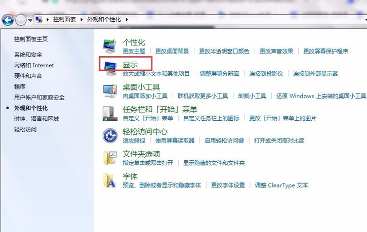 設置電腦亮度