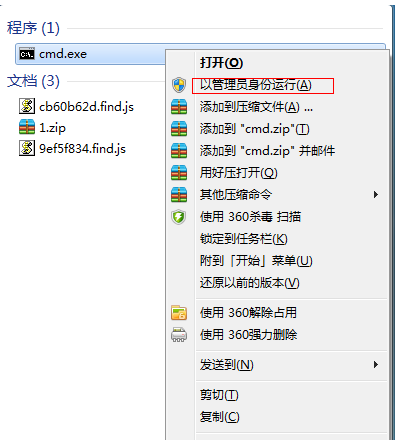 小編詳解怎么開啟win7熱點