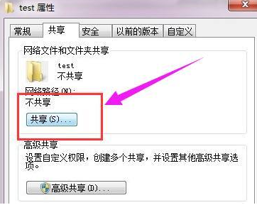 win7局域網(wǎng)共享設置