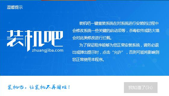 細(xì)說win7如何一鍵重裝系統(tǒng)
